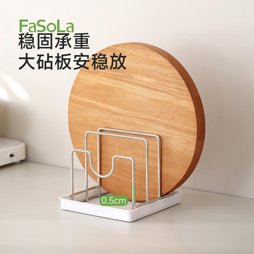FaSoLa不锈钢菜板架家用锅盖架厨房案板置物架收纳菜板架台面锅盖菜板置物架 商品图3