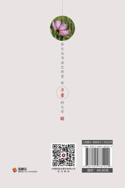 说了也白说   9787504781222 商品图4