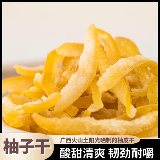 熊星仁 柚子干 商品图0