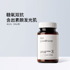 mesoestetic美斯蒂克 二代亮白饮6x30ml /双抗丸60粒/瓶 多规格可选 商品缩略图3