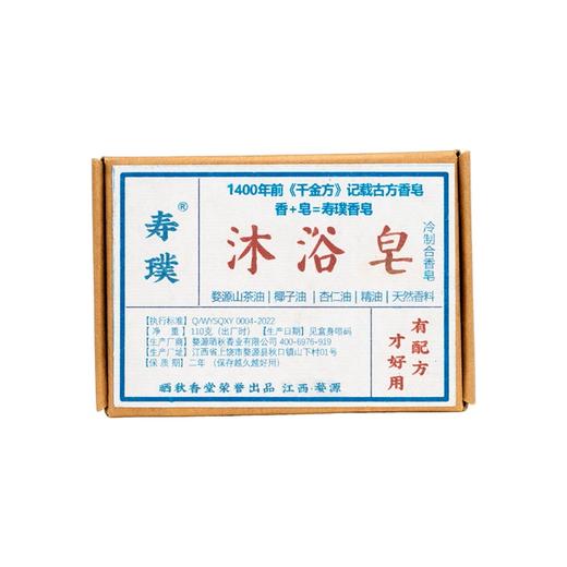 自营（晒秋香）-合香精油冷制沐浴皂 商品图4