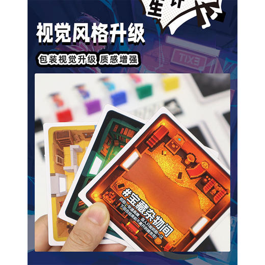 极速逃脱1-亡命房间桌游-纪念日百货门店同款168943791 商品图0