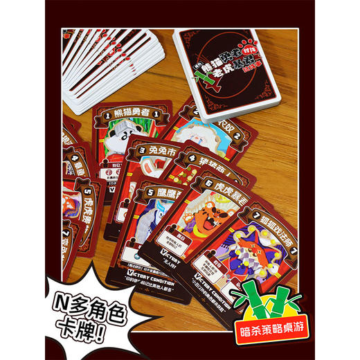 讨伐老虎暴君桌游-纪念日百货门店同款168943811 商品图4