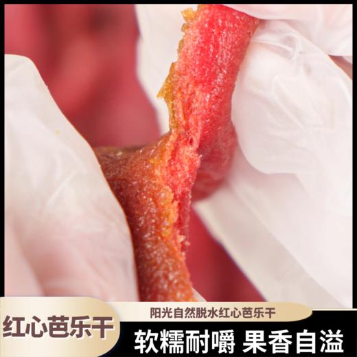 熊星仁 红肉芭乐干 商品图3