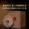 【第八代0085】澜沧古茶2016年0085小饼125g景迈山古树普洱熟茶 商品缩略图0