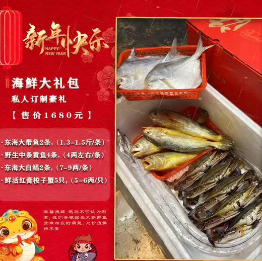 〔产地直发包邮17〕象山码头海鲜礼包（海鲜礼包根据当天发货略有变动） 商品图9