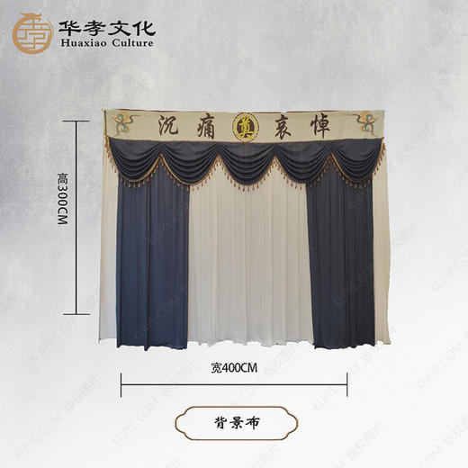 黑白双层背景布+波头+双喷布横幅 商品图0
