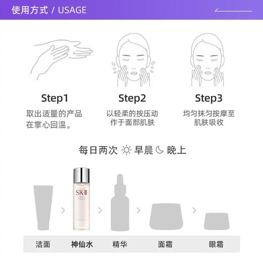 SK-II 多方位护肤三件套（神仙水230ml+清莹露230ml+骨胶原乳液100g） 商品图3