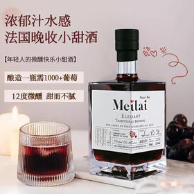 【法国小甜水红酒】方瓶低度数甜型葡萄酒 女士微醺晚安果酒葡萄酒 新年送礼