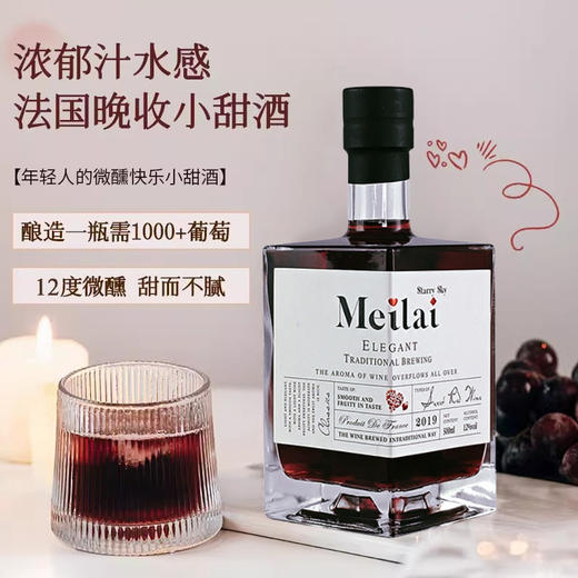 【法国小甜水红酒】方瓶低度数甜型葡萄酒 女士微醺晚安果酒葡萄酒 新年送礼 商品图0