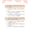 美国心理学会情绪管理自助读物《我能交到好朋友：学会建立和维护友谊，提高社交能力》 商品缩略图7