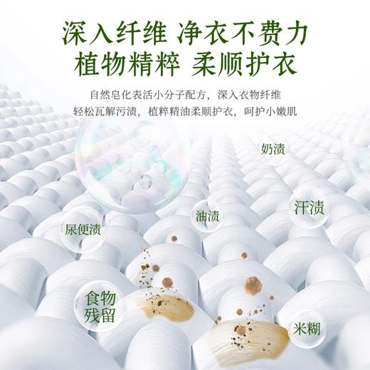 自营（晒秋香）-宝宝洗衣皂110g 植物配方温和无残留 商品图3