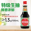 厨邦酱油820ml 商品缩略图2