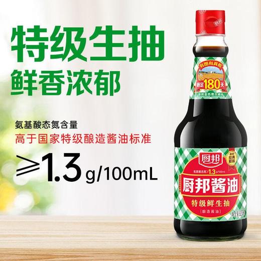 厨邦酱油820ml 商品图2