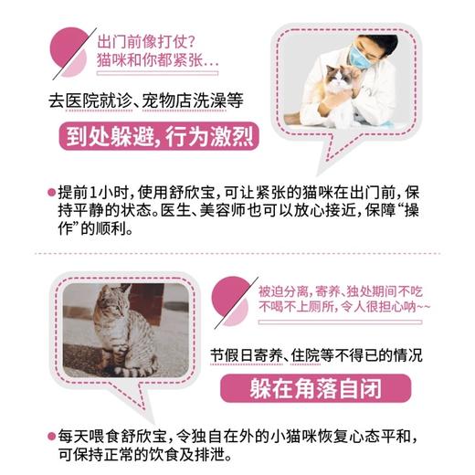 舒欣宝抗焦虑应激营养补充剂 外出就医搬家情绪紧张 10包/盒 商品图2