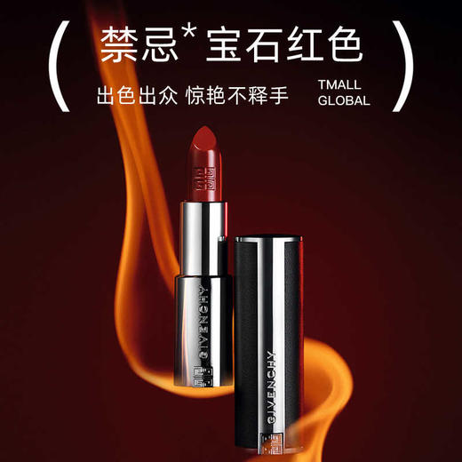 纪梵希小羊皮禁忌宝石红333# QM 商品图0