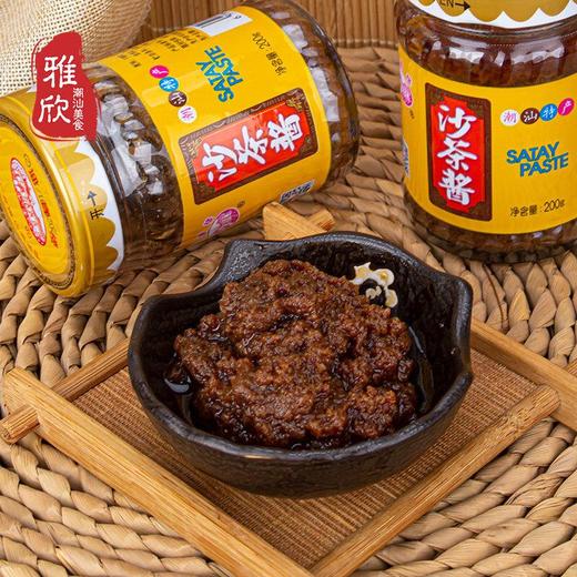 迎春楼沙茶酱200g 商品图1