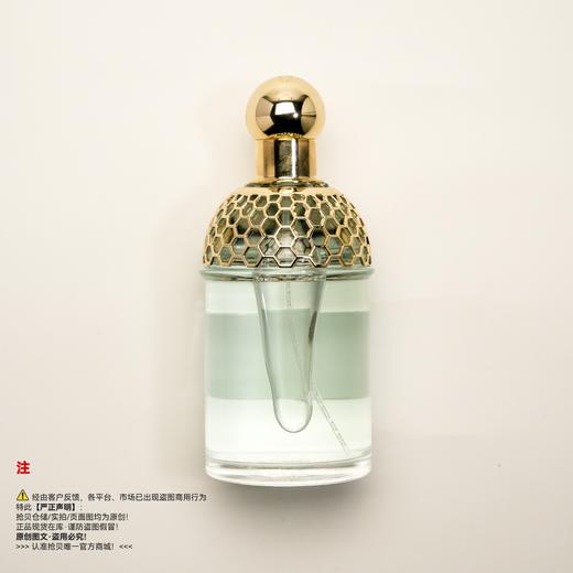 Guerlain娇兰  柑橘绿茶香水（绝版/停产/收藏级） 商品图1