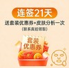 【签到21天兑换资格】送套装优惠券+皮肤分析一次，联系真姐领取。（拍下链接无效，勿拍。） 商品缩略图0