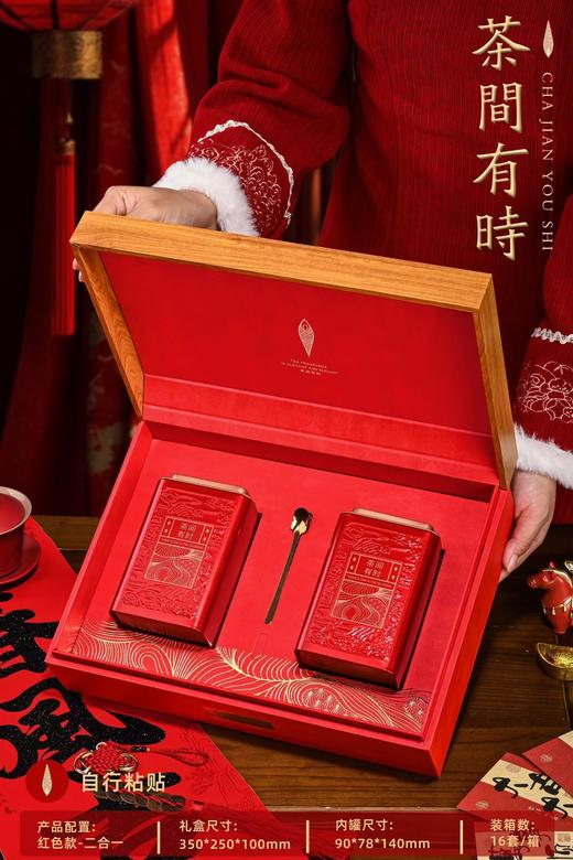 新款【茶间有时2罐皮面.红】28元1套.整箱16套.整箱包邮 商品图1