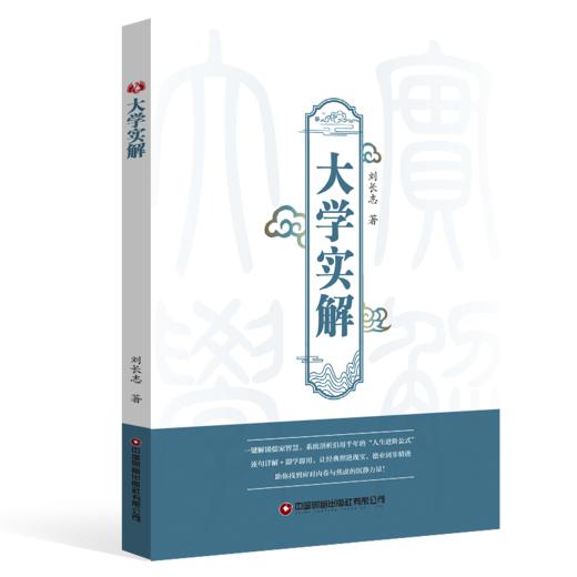 大学实解    9787504780942 商品图0
