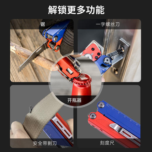 【新品】先锋钳子含破窗-红蓝配色版 商品图9
