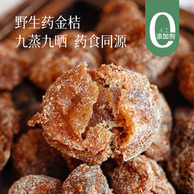 食养节【话梅干/老药桔/古法咸柠檬】任意两罐送礼袋 不是市面常规大小 而是稀有的大规格 药食同源~湖州仓