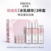 珀莱雅粉宝石套盒1020579 商品缩略图0