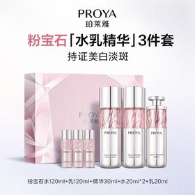 珀莱雅粉宝石套盒1020579