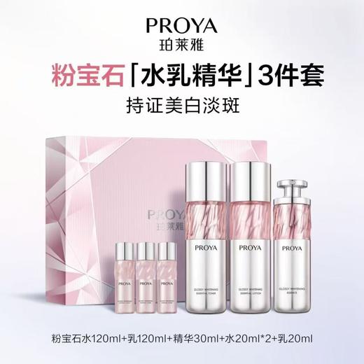 珀莱雅粉宝石套盒1020579 商品图0