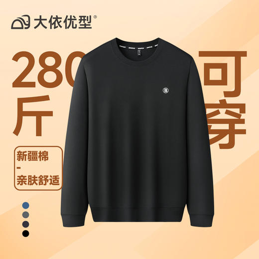 纯棉【DZP】大依优型大码纯棉圆领印花卫衣长袖弹力加肥加大胖子上衣男士T恤肥佬打底男装 商品图7