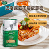 巴洛尼亚意大利原装进口千层面意大利面500g 意面意粉千层皮宽薄片 /粮油调味 /意大利面 /传统意面 商品缩略图5