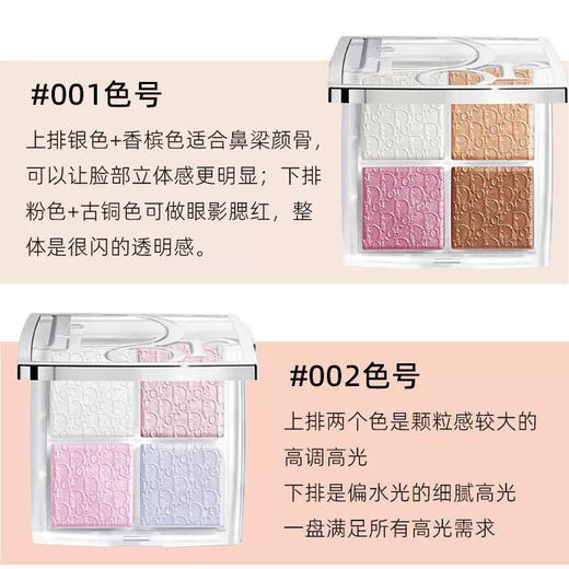 法国 Dior迪奥 心机彩妆四色高光眼影 10g 商品图2