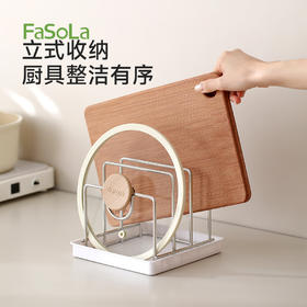 FaSoLa不锈钢菜板架家用锅盖架厨房案板置物架收纳菜板架台面锅盖菜板置物架