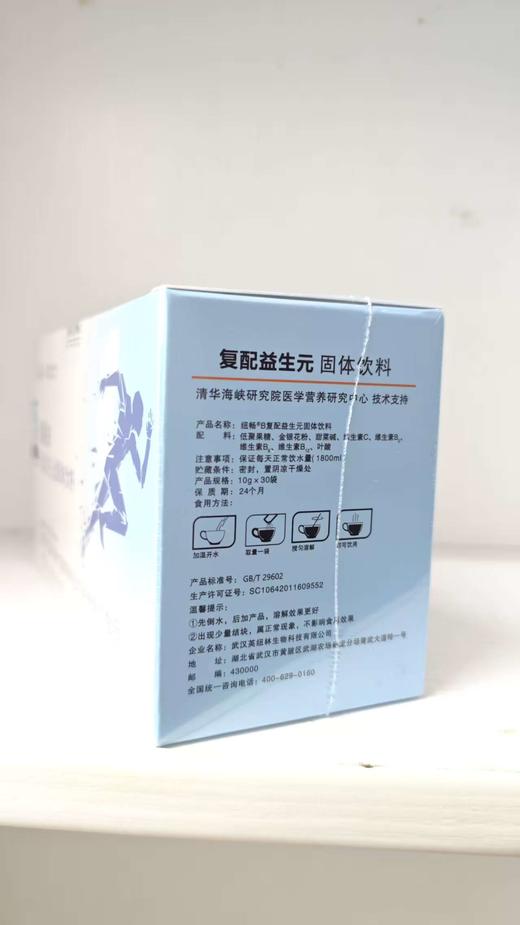 纽畅B·复配益生元固体饮料-兴华 商品图1