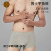 【男士内裤】95%棉 5%氨纶，素道有机彩棉-男士棉质纯色/混色/宽松平角内裤（基地直发-申通包邮），来自敦煌，品牌：素道【合作生产，公平贸易】 商品缩略图0