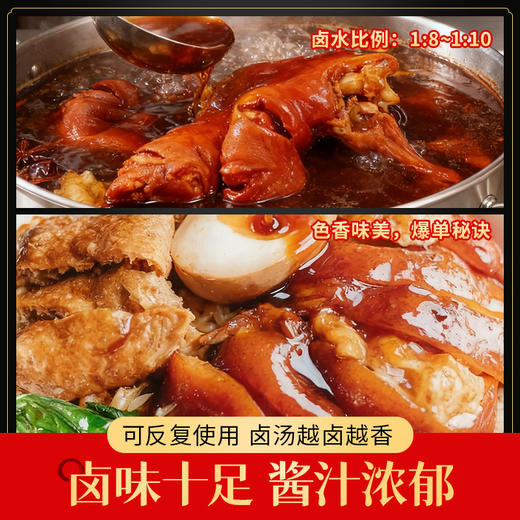 【餐饮装】隆江猪脚卤 商品图4