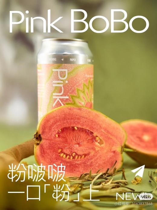 纸飞机 粉啵啵 473ml 商品图0