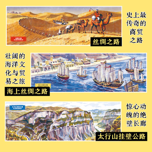 传奇之路 商品图1