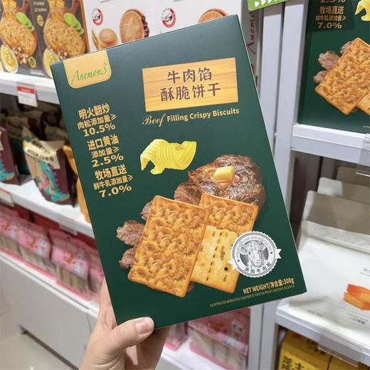 Anemon3 308g牛肉馅酥脆饼干 商品图0
