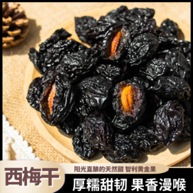 熊星仁 智利大西梅