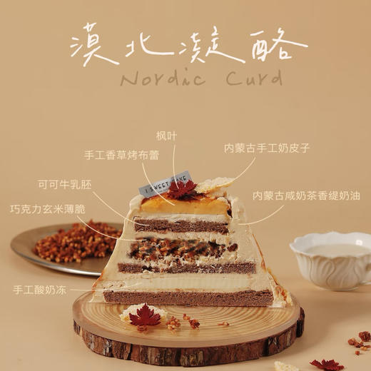 咸奶皮子蛋糕 商品图5