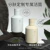 柳丝木卸妆洁面乳氨基酸表活洗面奶洗卸合一控油温和舒缓卸淡妆 商品缩略图7