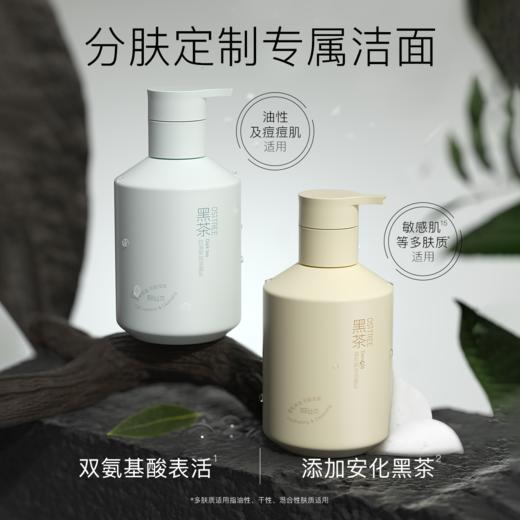 柳丝木卸妆洁面乳氨基酸表活洗面奶洗卸合一控油温和舒缓卸淡妆 商品图7