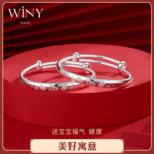Winy 足银 9999 小马奇遇宝宝手镯 萌趣生肖福纹推拉款  带证书 满月周岁银饰礼 商品图4