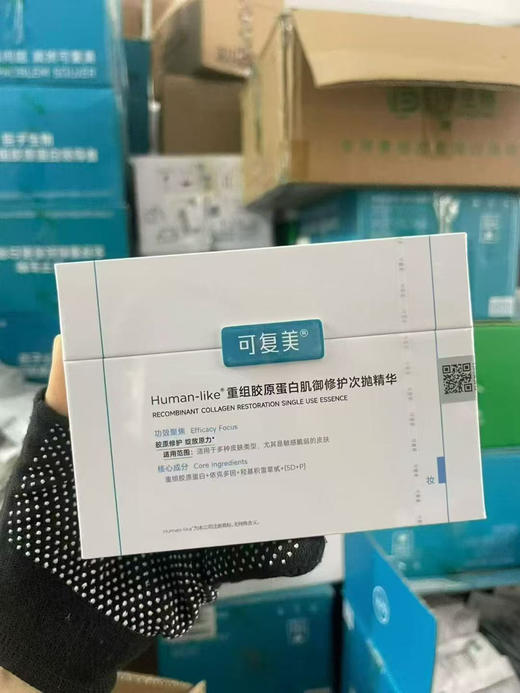 2.0可复美次抛重组胶原蛋白修护次抛30支装 商品图2