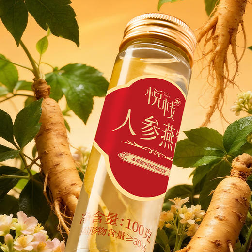 【悦栈】人参燕窝600g 商品图2