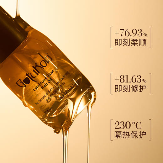 GOTUKOLA 流光发油 商品图3