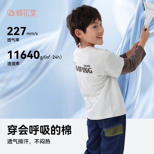 【7A抗菌纯棉】棉花堂25年山系假两件童装绵绵T恤——FA52152YX 商品图1