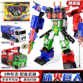 精英版冰火巨人男童玩具-纪念日百货门店同款168693138